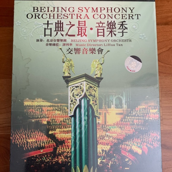 Beijing Symphony Orchestra Concert —10CD - Picture 1 of 3